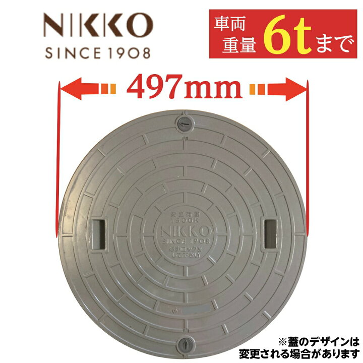 楽天市場】マンホール ふた 浄化槽 蓋 【ニッコー製】 450φ 直径497mm 