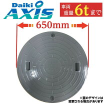 楽天市場】マンホール 蓋 600 1500 の通販