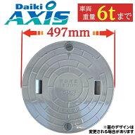 マンホール 浄化槽 蓋 ふた 【ダイキ製】450φ 直径497mm 安全荷重1500kg 耐荷重6000kg グレー 錆びない …