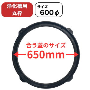 }z[ 򉻑 g yI{zĝ 600 W̒a650mm ۘg  ubN  g KтȂ W ӂ 킭 t ݒu ڂ a ݂  P