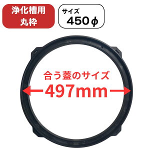 }z[ 򉻑 g yI{zĝ 450 W̒a497mm ۘg  ubN  g KтȂ W ӂ 킭 t ݒu ڂ a ݂  P