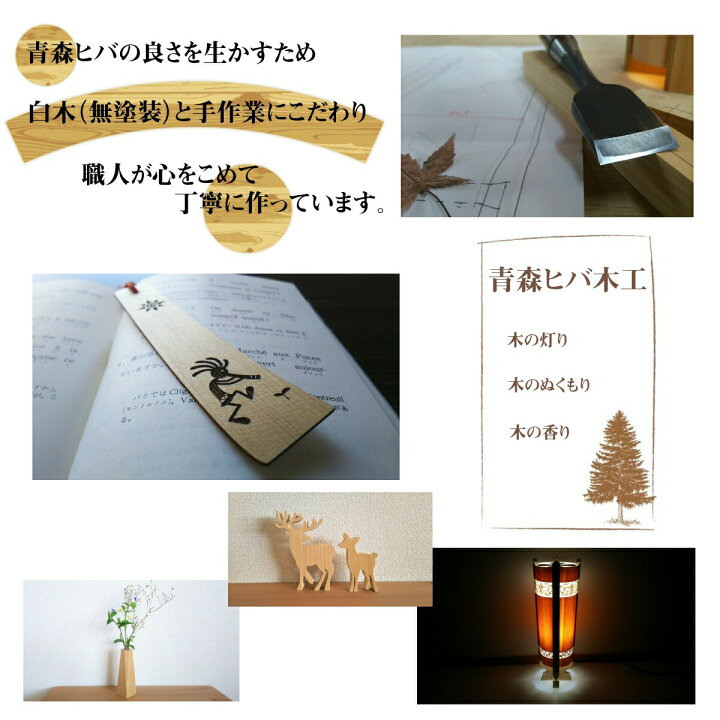 楽天市場】【青森ヒバ】鹿のオブジェ 職人の手作りによる工芸品 鹿 