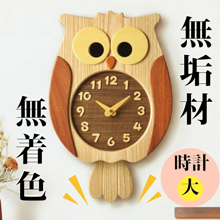楽天市場】【職人の手作り】 天然木使用振り子時計 無垢材 
