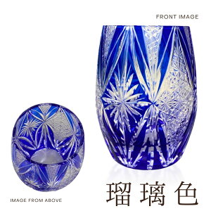 【ギフトボックス入り】 切子グラス 260ml 食洗機対応 箱入り おしゃれ 食器 酒器 ガラス 日本酒 ギフト 切り子 きりこ 中グラス お手頃 プチプラ お手軽 きれい