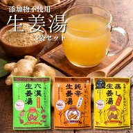 【国産しょうが湯 16g×4袋入】 国産 粉末 生姜湯 温活 ショウガオール ジンジャー しょうが 蒸し生姜 風…
