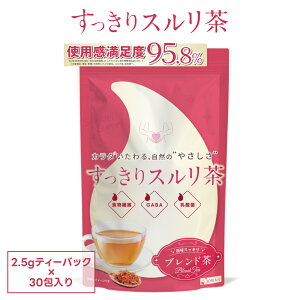 ��������X������ �n�[�u�e�B�[ �u�����h�� �e�B�[�o�b�O 5�� 30�� �m���J�t�F�C�� �����s�g�p GABA �H���@�� ���_�� ���[�Y�q�b�v ���I �J���~�[�� ���� �f�g�b�N�X ���e �����b�N�X �J�t�F�C