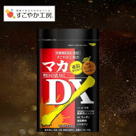 マカ サプリ シトルリン アルギニン すっぽん ニンニク 亜鉛 黒ニンニク アミノ酸 マカ サプリメント 男…
