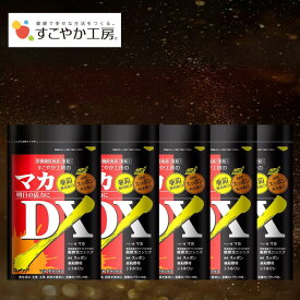 【スーパーSALE延長戦！クーポン利用20%OFF】マカ サプリ シトルリン アルギニン すっぽん ニンニク 亜鉛 黒ニンニク アミノ酸 マカ サプリメント 男性 マカ 亜鉛 マカDX 5個 すこやか工房 活力 メンズ 自信増大 体力アップ 日本製 国内生産 送料無料 男性力増強 活力サプリ