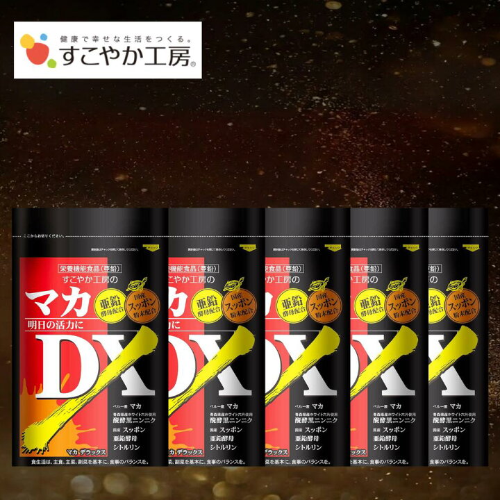 楽天市場】マカ サプリ シトルリン アルギニン すっぽん ニンニク 亜鉛 