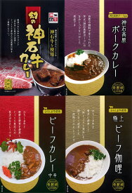 【高級手作り！ご当地カレー気軽に！はじめてセット】 レトルトカレー セット ご当地 カレー 詰め合わせ 高級 食べ比べ カレー 美味しい 贅沢 バラエティセット おみやげ お土産 お礼 内祝い カレー レトルト ギフト お返し 時短 人気 ビーフカレー 送料無料