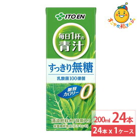 伊藤園 毎日1杯の青汁すっきり 無糖パック 200ml 24本 青汁 無糖 紙パック 健康飲料