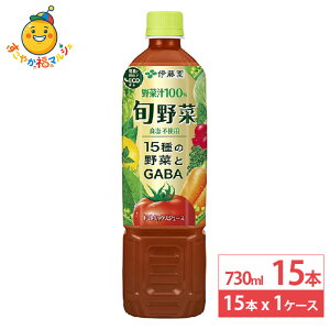 �ɓ��� �{��� 730ml 15�{×1�P�[�X (15�{) ��؃W���[�X GABA �g�}�g�~�b�N�X�W���[�X ��؏`100�� �y�b�g�{�g��