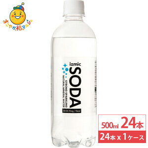 �C�Y�~�b�N SODA (�\�[�_) �V�R�� ���Y�_�� 500ml 24�{ �y�b�g�{�g�� �Y�_ �Y�_�� ���� �h�����N �����₩���}���V�F �ӂ��܂�