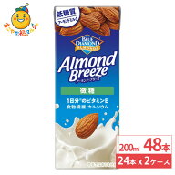カゴメ アーモンドブリーズ 微糖 紙パック アーモンドミルク 200ml 24本×2ケース (48本) 低糖質 低カロ…