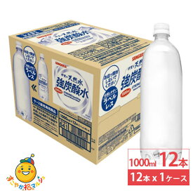 日本サンガリア 伊賀の天然水 強炭酸水 ラベルレス 1L 1000ml 12本 ペットボトル 1L 炭酸 炭酸水 飲料 ドリンク