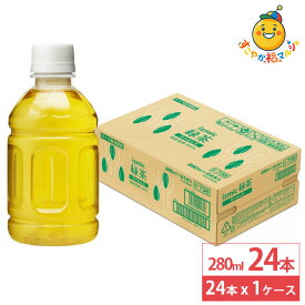 イズミック緑茶 ラベルレス 280ml 24本 ペットボトル 緑茶 お茶 イズミック 日本茶 飲料 ドリンク 小容量 飲み切りサイズ