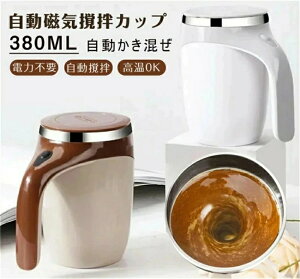 ~LT[Jbv a}OJbv 380ml XeX dr ChaJbv R[q[Jbv }OJbv ~LVO ƒ d  ~LVOJbv }OJbv sMt
