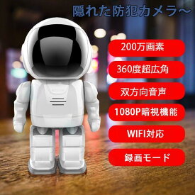 防犯カメラ 家庭用 wifi 見守りカメラ 屋内 工事不要 ロボット型 小型 監視カメラ 充電式 無線 sdカード録画 遠隔監視 音声通話 暗視 ベビー ペット 高齢者