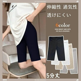 5分丈 スパッツ パンツ スパッツレギンス レディース インナー 下着 伸縮性 透けにくい 通気性 蒸れにくく アンダーウェア タイツ ボトムス スキニー またずれ防止 美脚効果 美尻 苦しくない 通勤 通学 仕事 スポーツ シンプル 送料無料