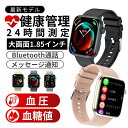 スマートウォッチ 血糖値 血圧測定 通話機能 日本製センサー レディース iphone対応 android 心拍数 睡眠管理 血中酸…