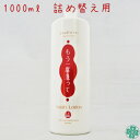 洗顔 ジェル 保湿 洗顔化粧水 保湿ジェル ハイビスカス葉エキス 植物性ヒアルロン酸 ローズ水 角質ケア 保湿ケア 洗顔 保湿 角質ケア 無添加 スキンケア 乾燥肌 敏感肌用 日本製パダーム もう一度洗って 1000ml