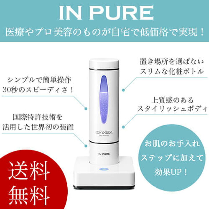 楽天市場】【50％ポイントバック!! 4/2 09:59まで】オゾン水 美容家電 