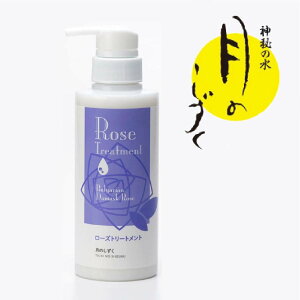 g[gg [Y ̗ nVRûvuKA I[KjbNE_}XN[YZRose Treatmento̍ɖ錎̂ [Yg[gg 300ml_}XN[Y