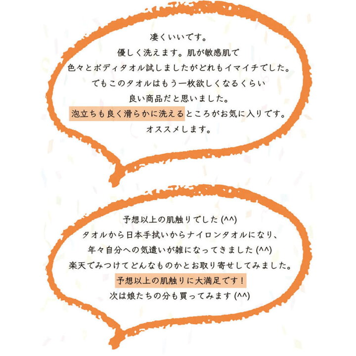 楽天市場】ボディタオル 泡立ち 浴用タオル買い回りこども ボディータオル 日本製肌に優しい しっとり なめらか即日出荷 | ポスト投函肌よろこび ボディウォッシュタオルリオール : すこやかECO通信 楽天市場】ボディタオル 泡立ち 浴用タオル買い回りこども ボディータオル 日本製肌に優しい しっとり なめらか即日出荷 | ポスト投函肌よろこび ボディウォッシュタオルリオール : すこやかECO通信
