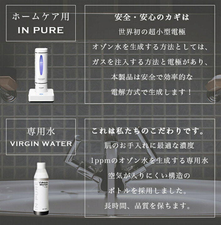 楽天市場】【50％ポイントバック!! 4/2 09:59まで】オゾン水 美容家電 