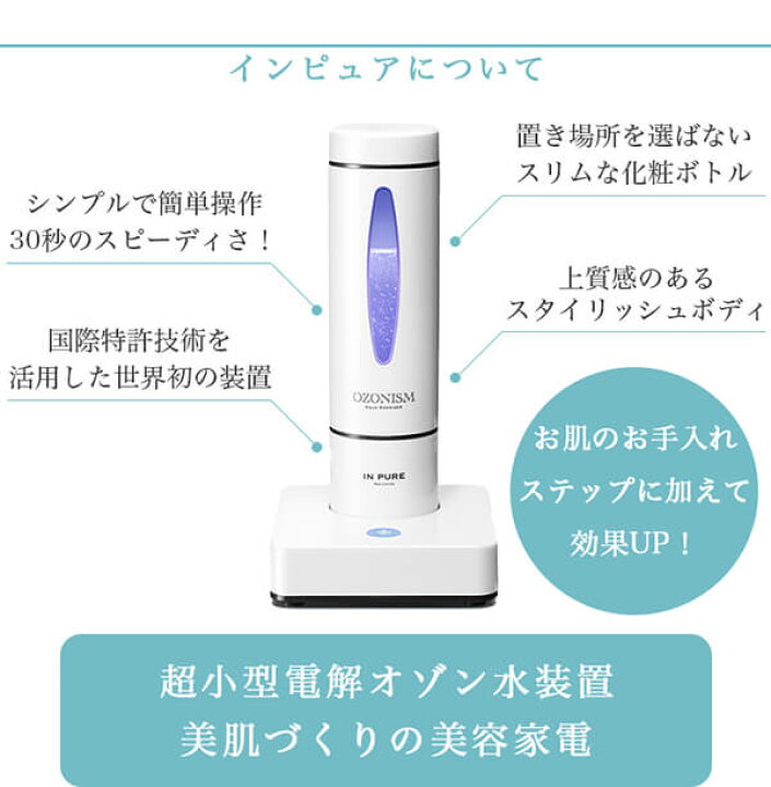 楽天市場】美容家電 オゾン 美容 ホームエステ セルフエステ敏感肌 