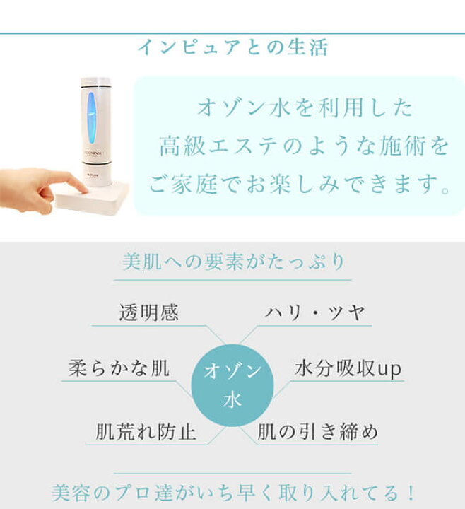 楽天市場】【50％ポイントバック!! 4/2 09:59まで】オゾン水 美容家電 