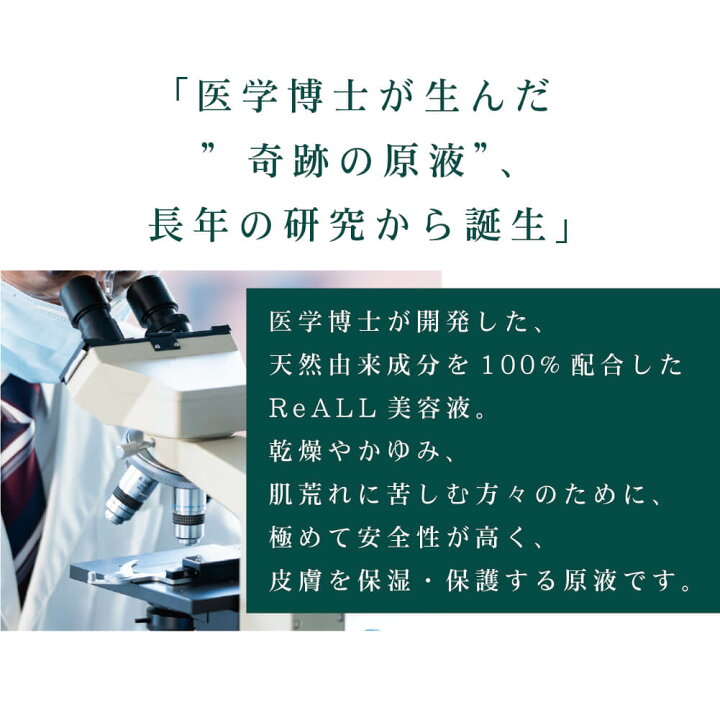 楽天市場】美容液 日本製 手荒れ セラム アトピー 保湿 美容液 敏感肌 