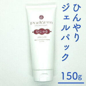 保湿ジェルパック 紫外線ケア 保湿 ヒアルロン酸 スキンケア 保湿パック フィイスパック 紫外線ケア 肌荒れ対策 乾燥肌 小じわケア 毛穴引き締め エイジングケア 敏感肌用パダーム ひじゅ