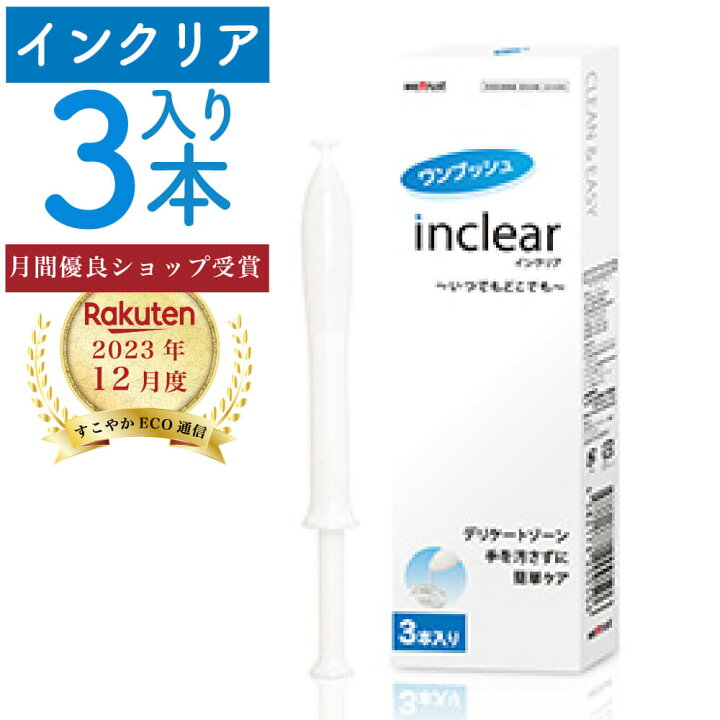 楽天市場】【安心！正規販売店】デリケートゾーン インナージェル 