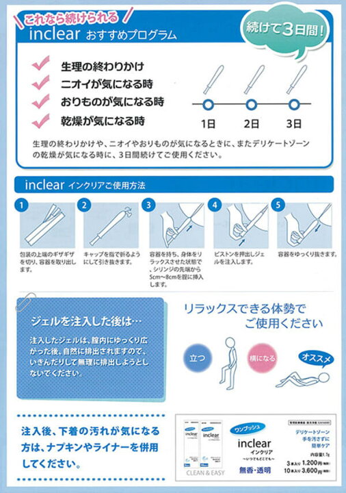 楽天市場】【安心！正規販売店】デリケートゾーン インナージェル 