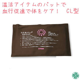 楽天市場 肩こり 解消グッズ 医薬品 コンタクト 介護 の通販