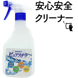 楽天市場 ぬいぐるみ スプレー クリーナーの通販
