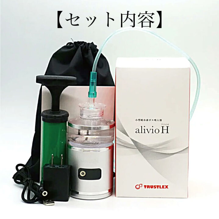 楽天市場】水素 水素ガス 水素吸引 水素生成 小型純水素ガス吸入器 水 