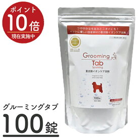 楽天市場 犬用 入浴剤の通販