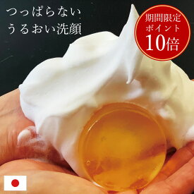 【今なら！ポイント10倍】洗顔石鹸 固形 石鹸 国産 はちみつ石鹸 泡洗顔 ニキビ くすみ 毛穴ケア 敏感肌 ハニーソープ 無添加 高保湿 しっとり 潤い 美肌 保湿対策 プレゼント ギフトべっぴん潤肌 はちみつ石けん 60g