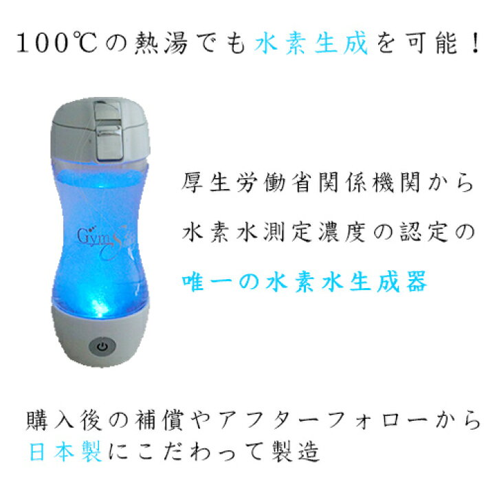 楽天市場】水素水生成器 日本製 水素水サーバー自宅で簡単生成可能 