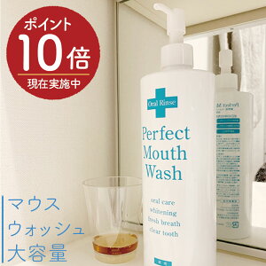 子供 口臭 マウスウォッシュの人気商品 通販 価格比較 価格 Com