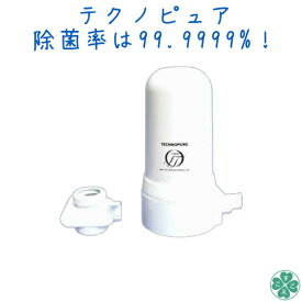 【月間優良ショップ受賞】テクノピュア カウンタートップ 浄水器