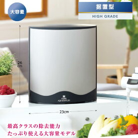 ゼンケン 浄水器 工事不要 取付簡単 蛇口取り付け 卓上浄水器 カウンタートップ 据置型 大容量タイプ 日本製スーパー・アクアセンチュリー MFH-222