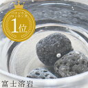 【サマーセール!10%OFFクーポン】【バナジウムウォーター部門で1位！】ミネラルウォーター 水割り 富士溶岩 塩素除去 …
