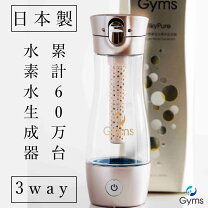 楽天市場】ジームスシルキー 水素水の通販