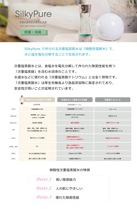 楽天市場】水素水ボトル 水素水生成器 日本製 水素水サーバー 除菌水  