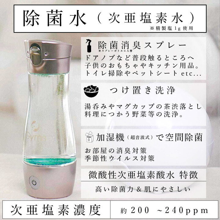 楽天市場】水素水ボトル 水素水生成器 日本製 水素水サーバー 除菌水 