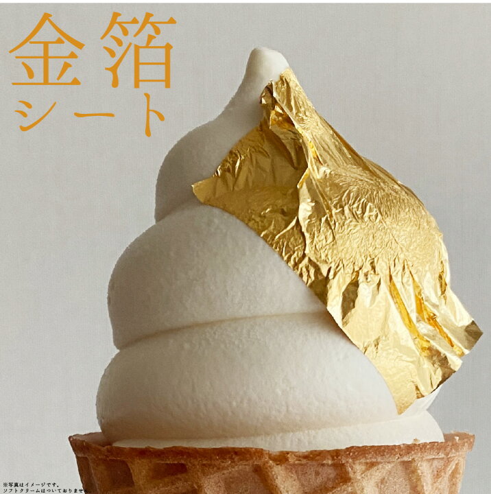 楽天市場】金箔 エステパック 装飾 金箔シート 純金箔 24K 食用 美容 