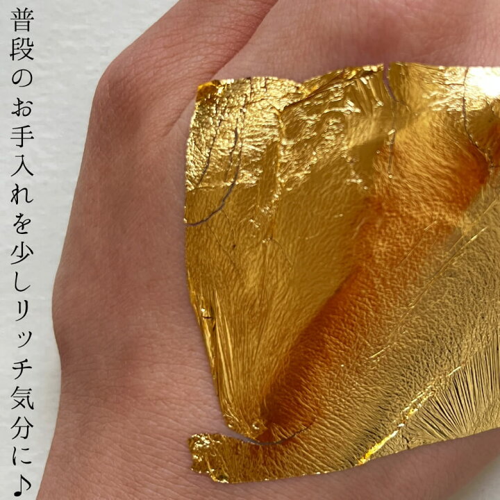 楽天市場】金箔 エステパック 装飾 金箔シート 純金箔 24K 食用 美容 